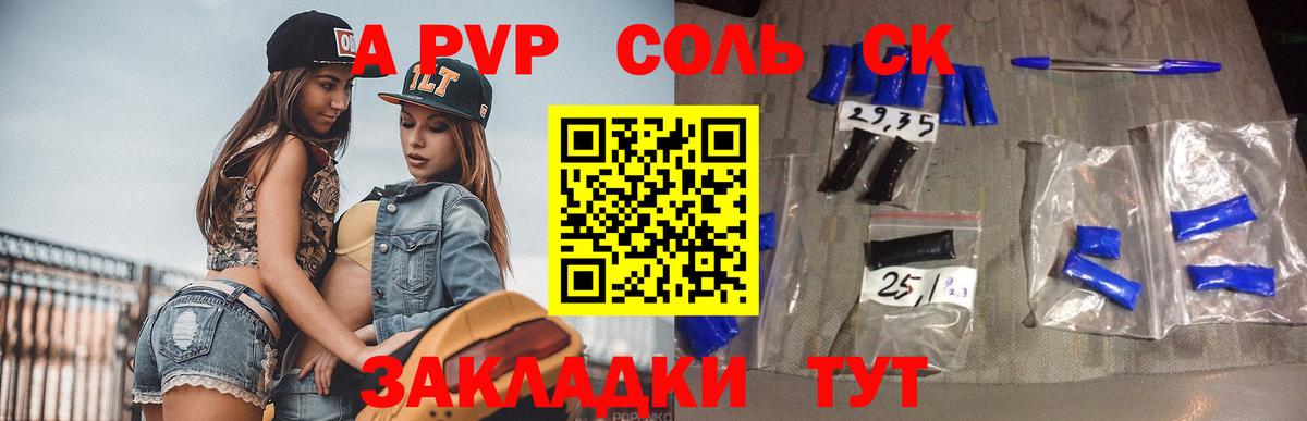 Кондопога  Alfa_PVP VHQ  Alpha-PVP мука  Вход с VPN  A PVP СК КРИС 