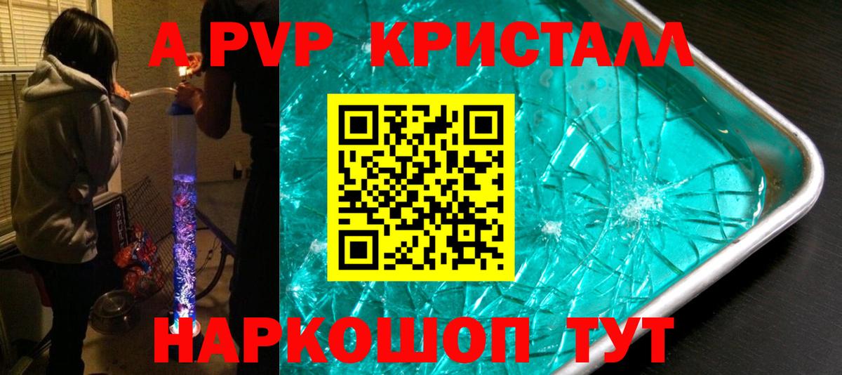 Alpha-PVP СК КРИС Кондопога