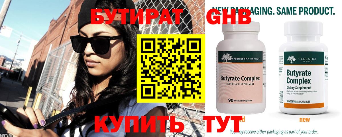 Кондопога  Бутират  Вход с VPN  Бутират BDO 