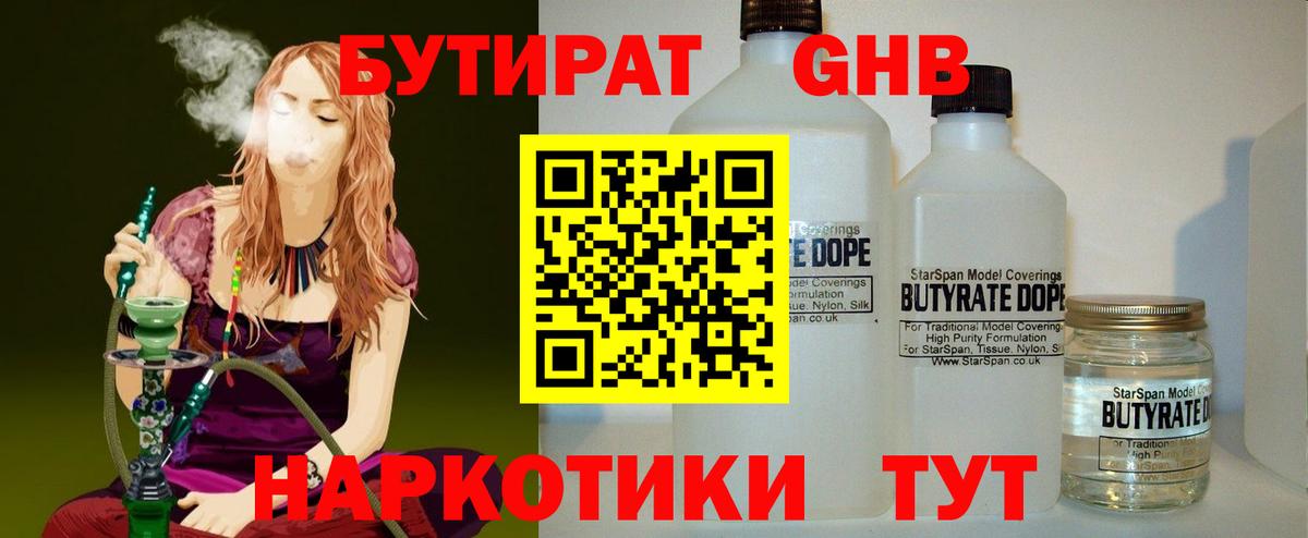 БУТИРАТ бутик Кондопога