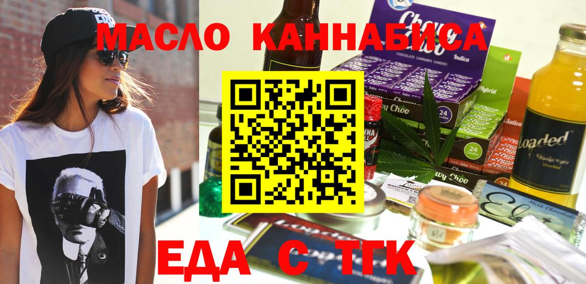 Кондопога  Еда ТГК марихуана  Вход с VPN 