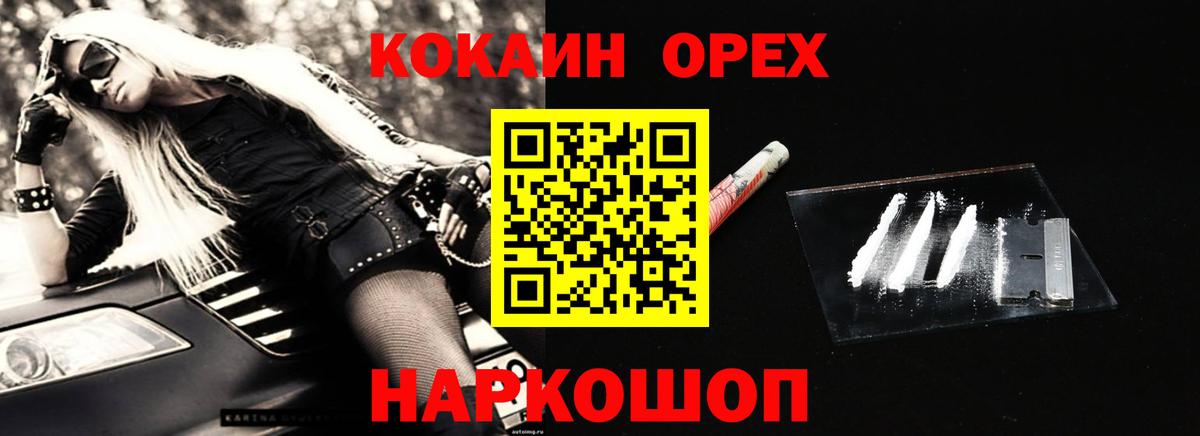 Кокаин 99%  Вход с VPN  Кокаин Перу  Кондопога 
