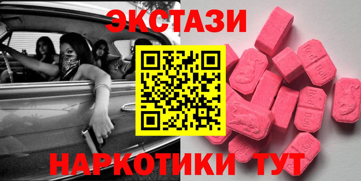 Экстази  Экстази XTC  Вход с VPN  Кондопога  Экстази ешки 