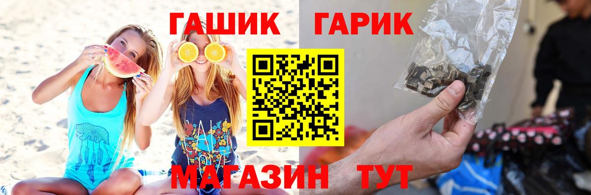 ГАШ убойный  ГАШИШ индика сатива  Вход с VPN  ГАШИШ  Кондопога 