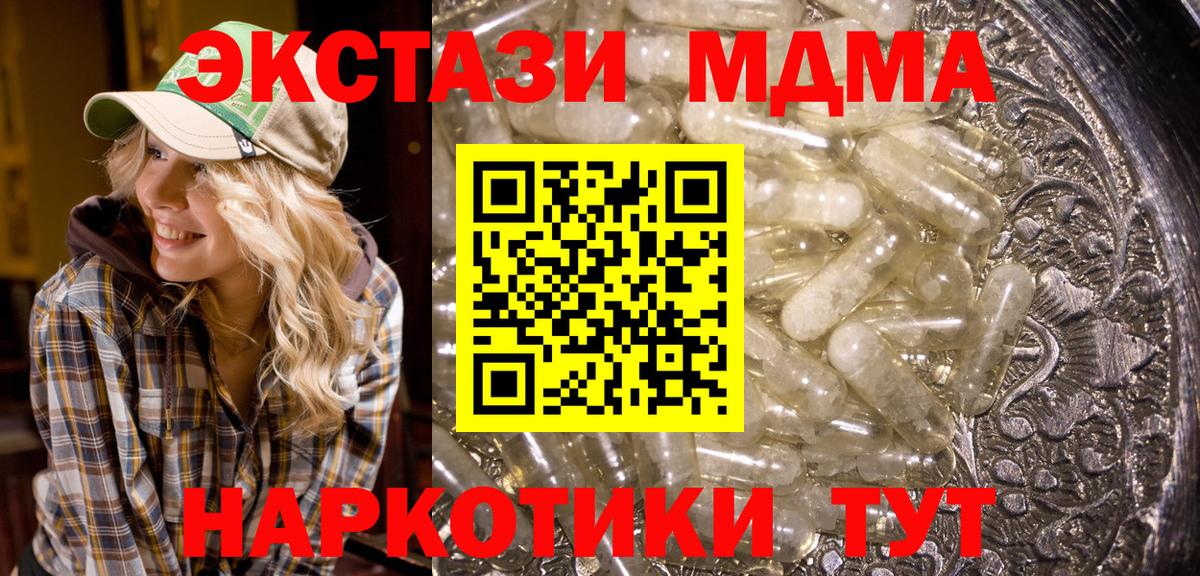 МДМА  MDMA VHQ  Вход с VPN  Кондопога 