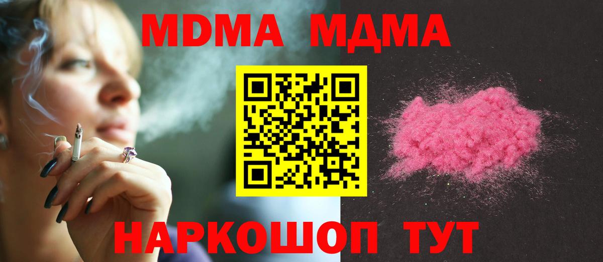 MDMA Molly Кондопога