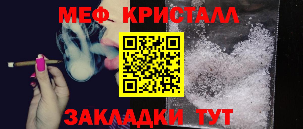 МЕФ мяу мяу  МЕФ  Мефедрон  Кондопога  МЕФ VHQ  Вход с VPN 