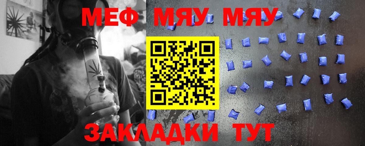 Меф мяу мяу  Кондопога