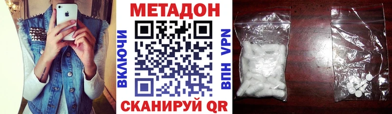 купить наркотики цена  Кондопога  МЕТАДОН VHQ 