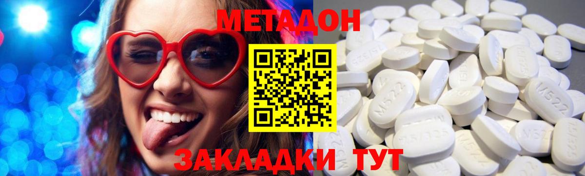 МЕТАДОН VHQ  Метадон methadone  Кондопога  Вход с VPN 