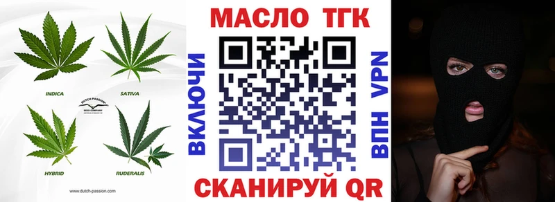 площадка официальный сайт сколько стоит ссылка на мегу онион Кондопога ТГК THC oil